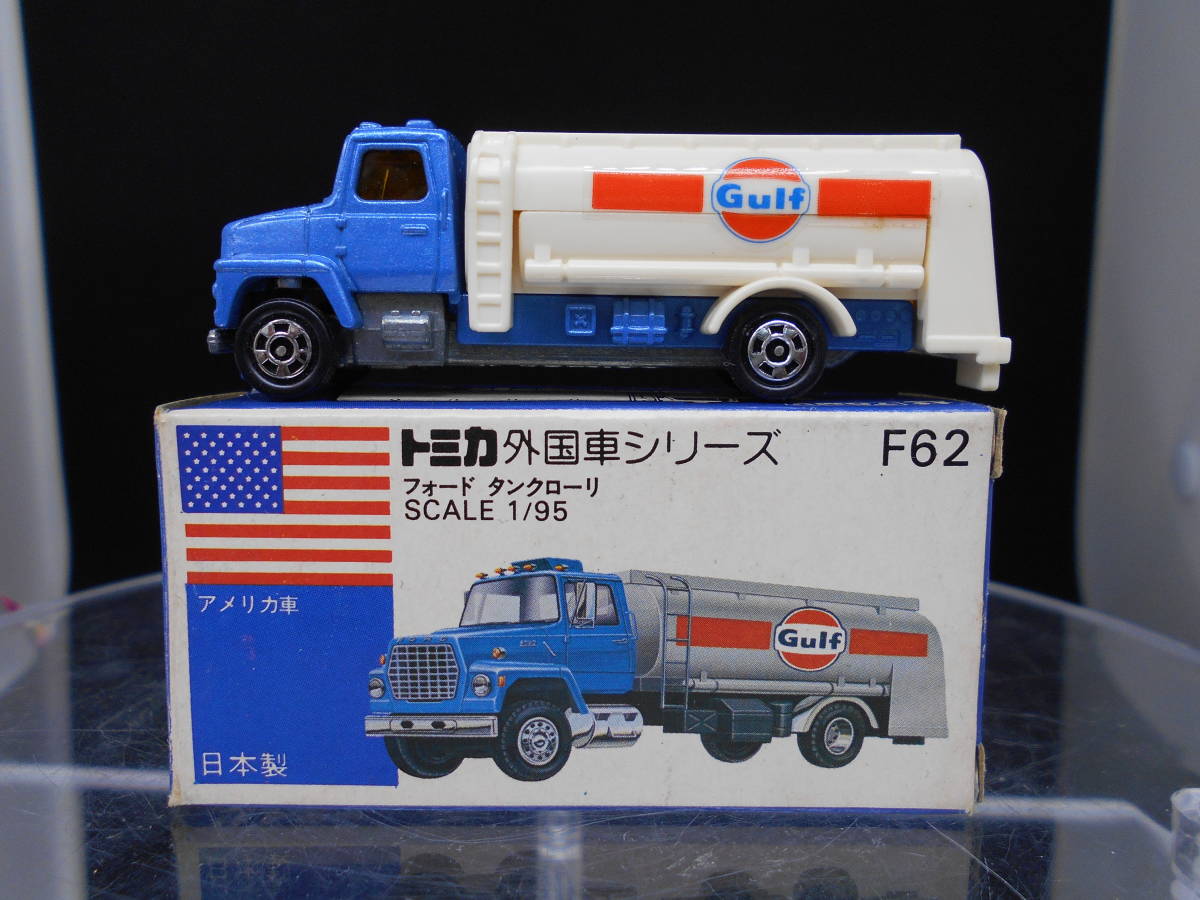 おもちゃ トミカ青箱F62 フォードタンクローリー(日本製)
