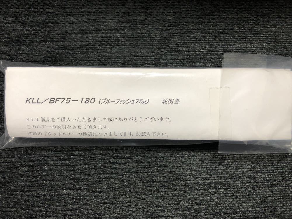 カーペンター KLL⁄BF75-180 ブルーフィッシュ75g UWAKAZE カーペンター