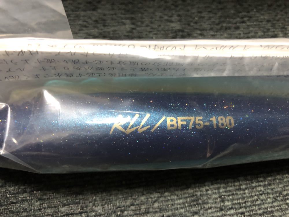 カーペンター ブルーフィッシュ KLL BF75 カーペンター ブルー