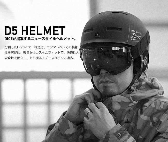 DICE D5 | スノーヘルメット M MATTBLACK M(56-58cm) snowboarding