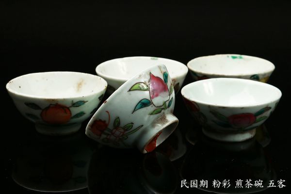 煎茶碗 煎茶 煎茶道具 色絵 京焼 宗泉 五客組 豆彩 玉露