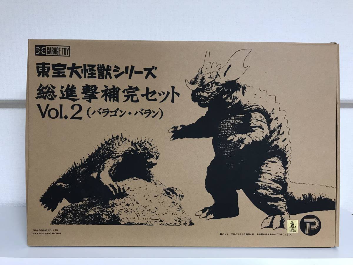 新品 エクスプラス 少年リック バラゴン・バラン 総進撃補完セット vol.2 （ゴジラ）