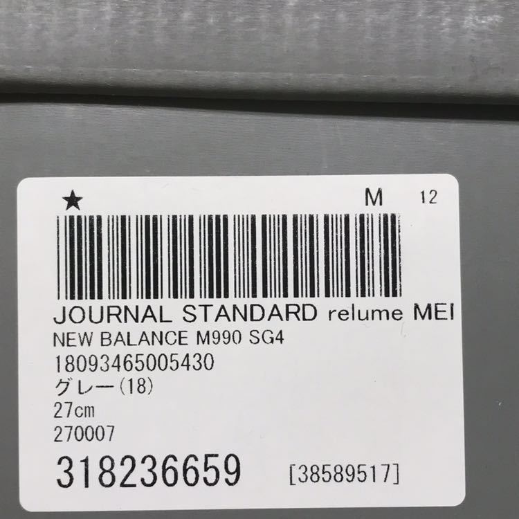定価29，160円 ニューバランス M990 SG4 JOURNAL STANDARD relume で購入 New Balance US 9 27 