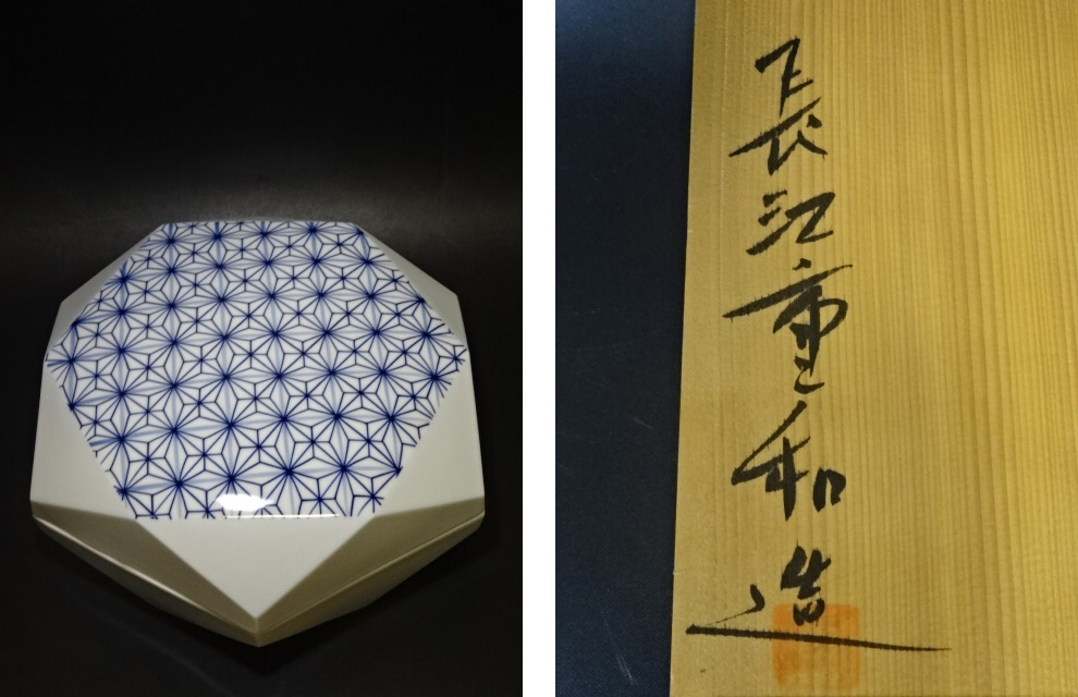 売切 長江重和 藍彩合子 共箱 異色作家 | MIKAS-HUNDEPHYSIO.DE