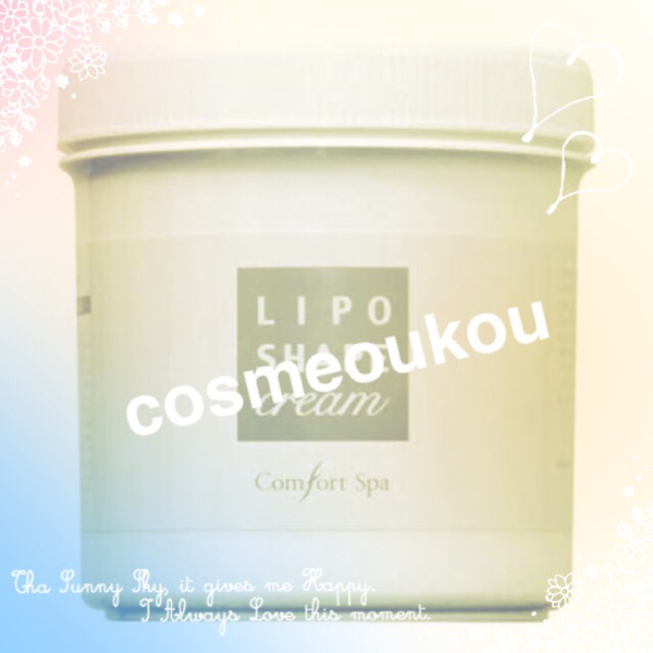 リツビ☆コンフォートスパ☆リポシェイプクリーム☆500g コンフォート