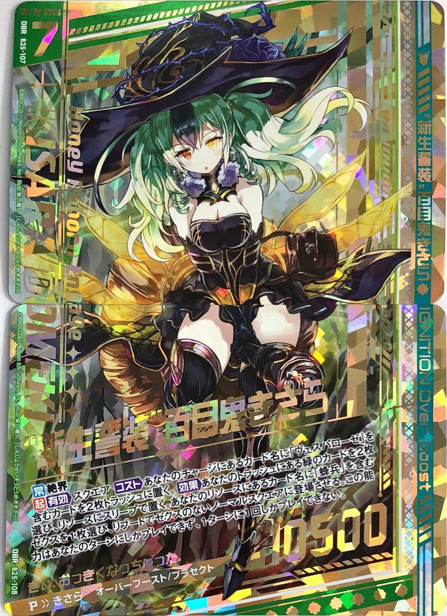 ゼクス ''新生誓装百目鬼きさら 上下セット 2025年最新百目鬼きさら