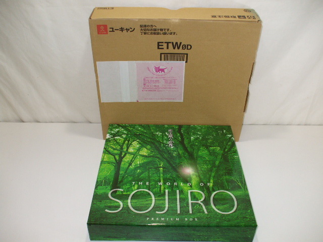 宗次郎の世界 SOJIRO CD全10巻 ユーキャン - WORLD BOX OF PREMIUM