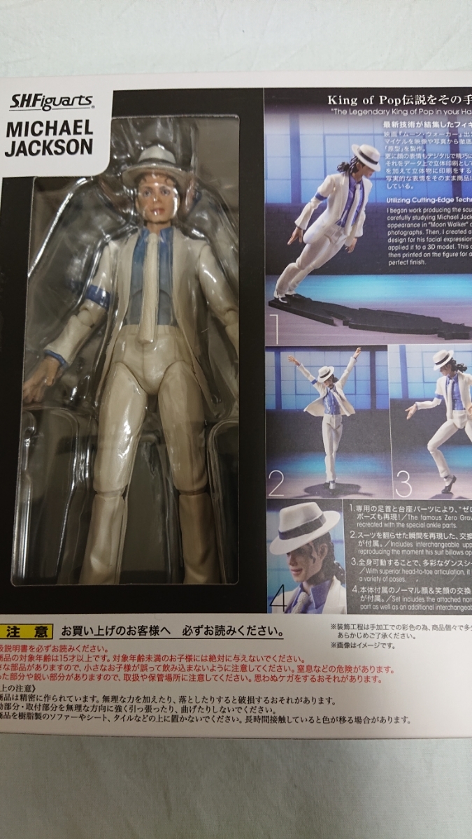 未開封】BANDAI/バンダイ S.H.Figuarts MICHAEL JACKSON/マイケル
