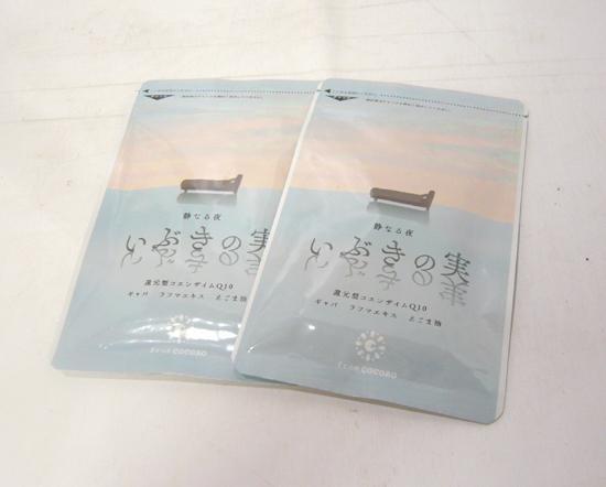 新品 静なる夜 いぶきの実 60粒×2袋 還元型コエンザイムQ10 