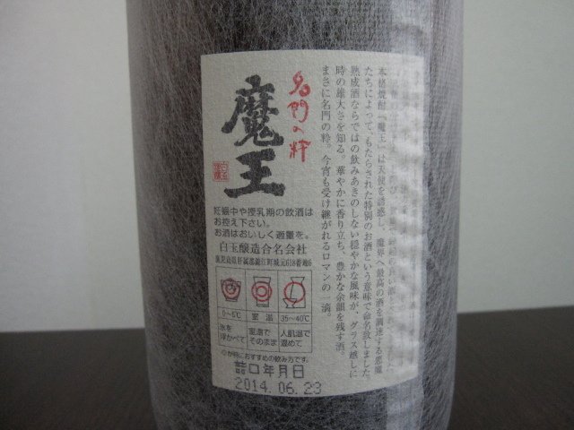 魔王 名門の粋 焼酎 芋焼酎 25% 1800ml 魔王の通販 25度 1800ml⁄
