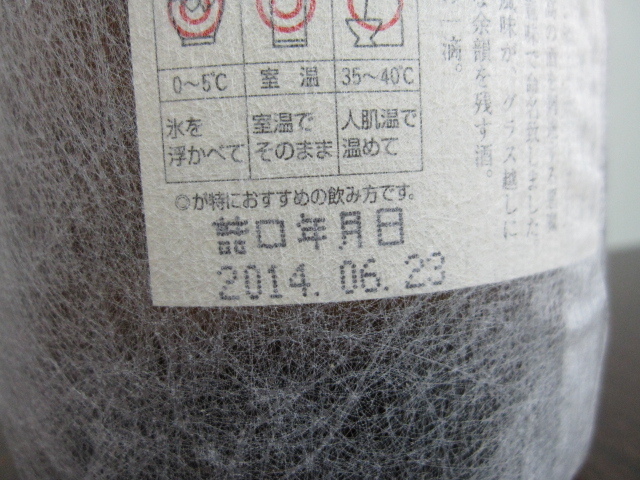 魔王 名門の粋 焼酎 芋焼酎 25% 1800ml 魔王の通販 25度 1800ml⁄