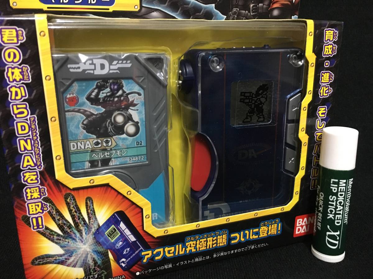 アルティメットゲノム デジモンアクセル ヘルブルー ロイヤル