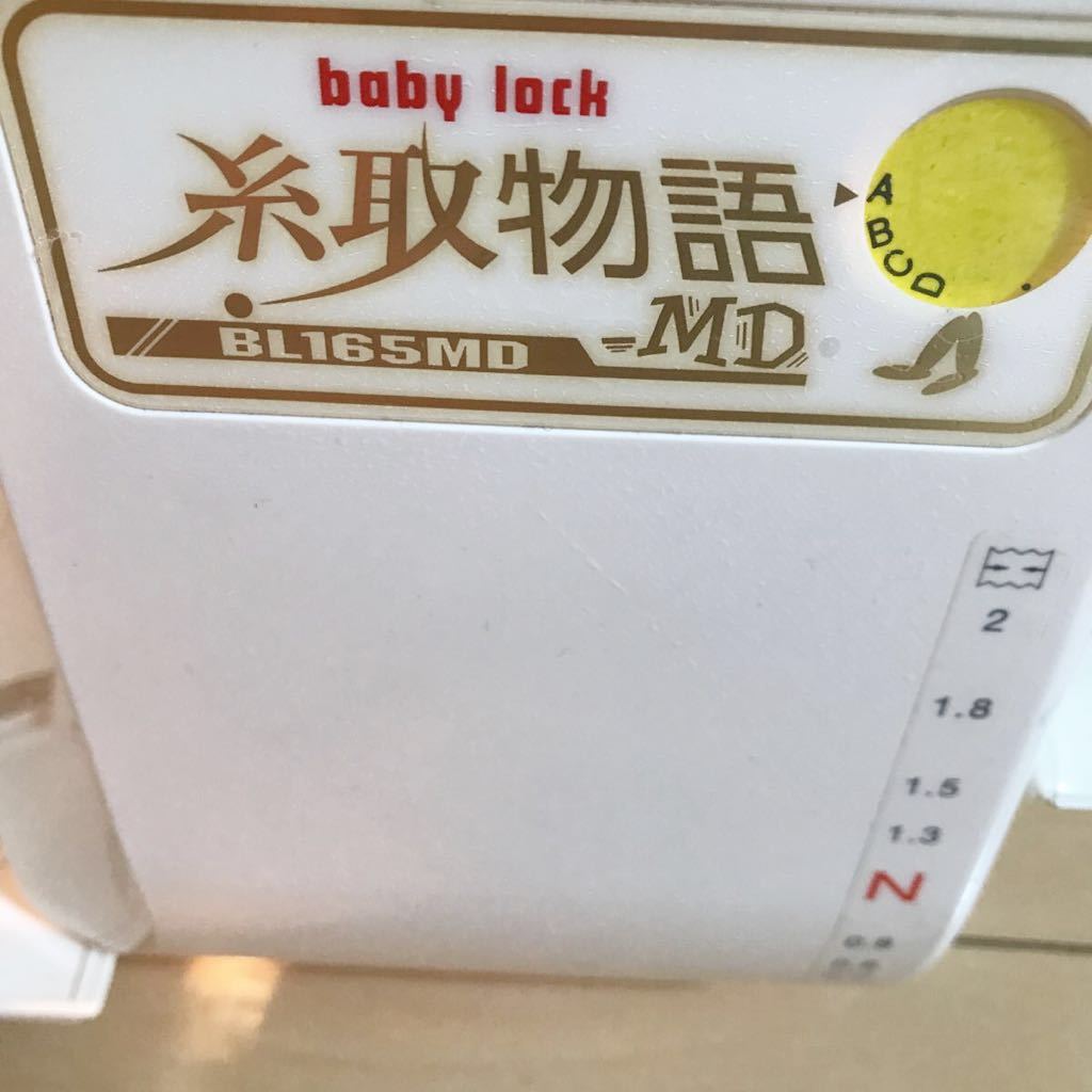 糸取物語 メルカリ ロックミシン | - BL165MD 清掃整備済み babylock糸