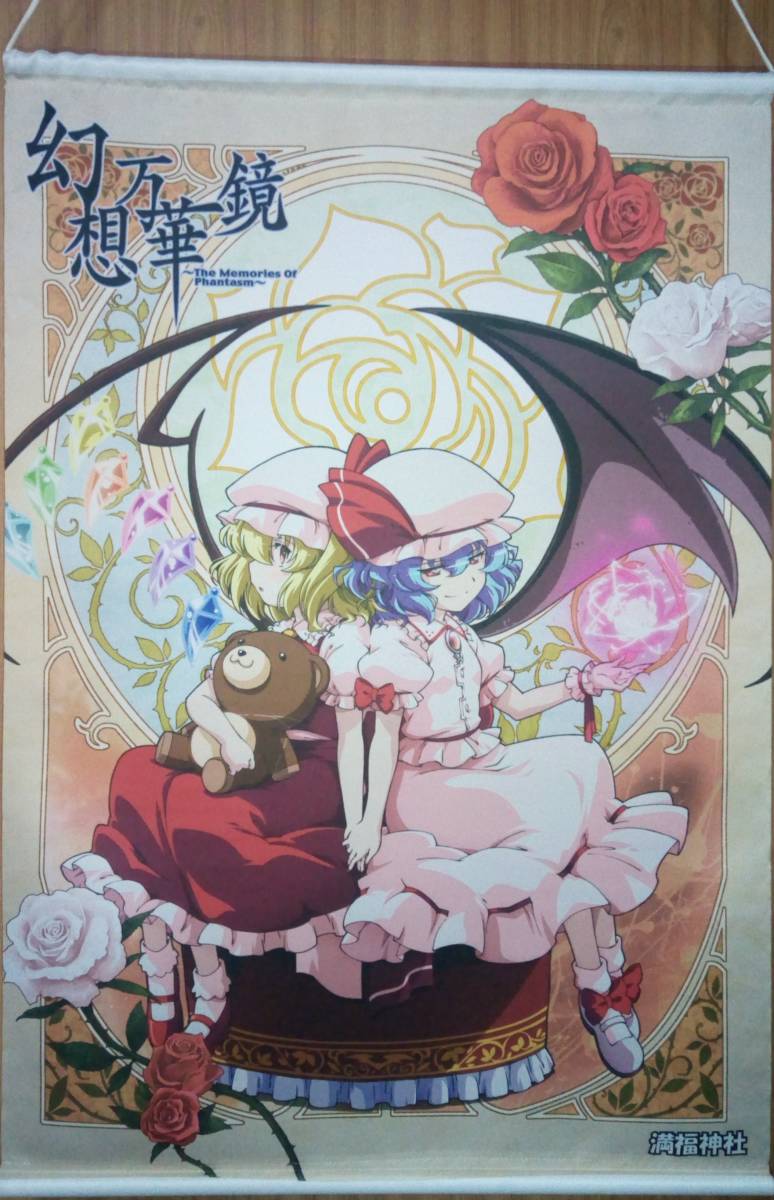 満福神社 幻想万華鏡 - レミリア 英雄聖典 東方Project ⁄ 東方project