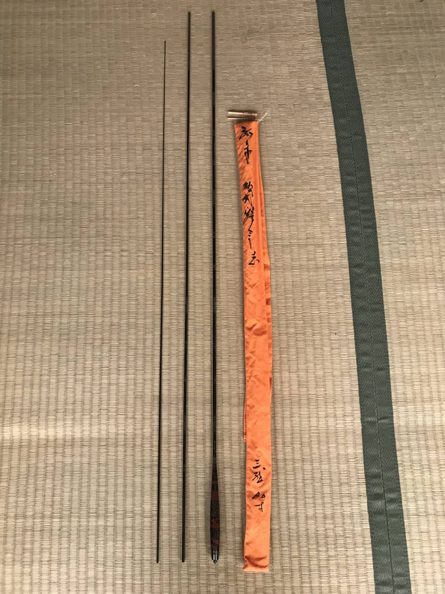  孤舟 ９尺 へら竿(ヘラブナ竿)｜売買されたオークション情報、yahooの商品情報をアーカイブ公開 - オークファン ヘラブナ竿、コイ竿