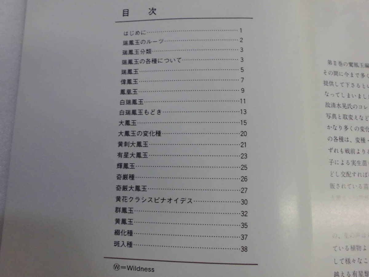 a2-5 【4冊セット】 「有星類ハンドブック」 1～4 佐藤勉 著 日本
