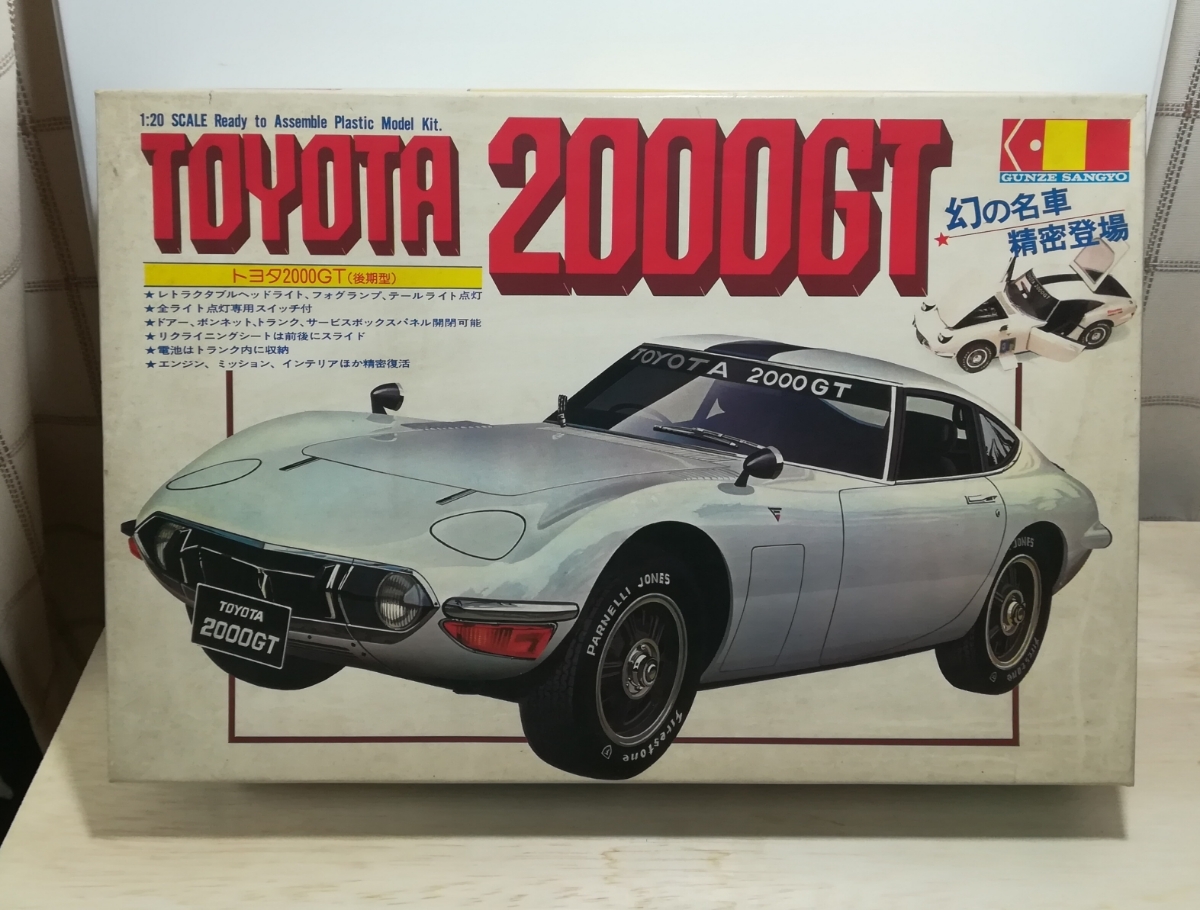 グンゼ産業 - 1⁄20 Yahoo!オークション メルカリ トヨタ 後期型 未組立 