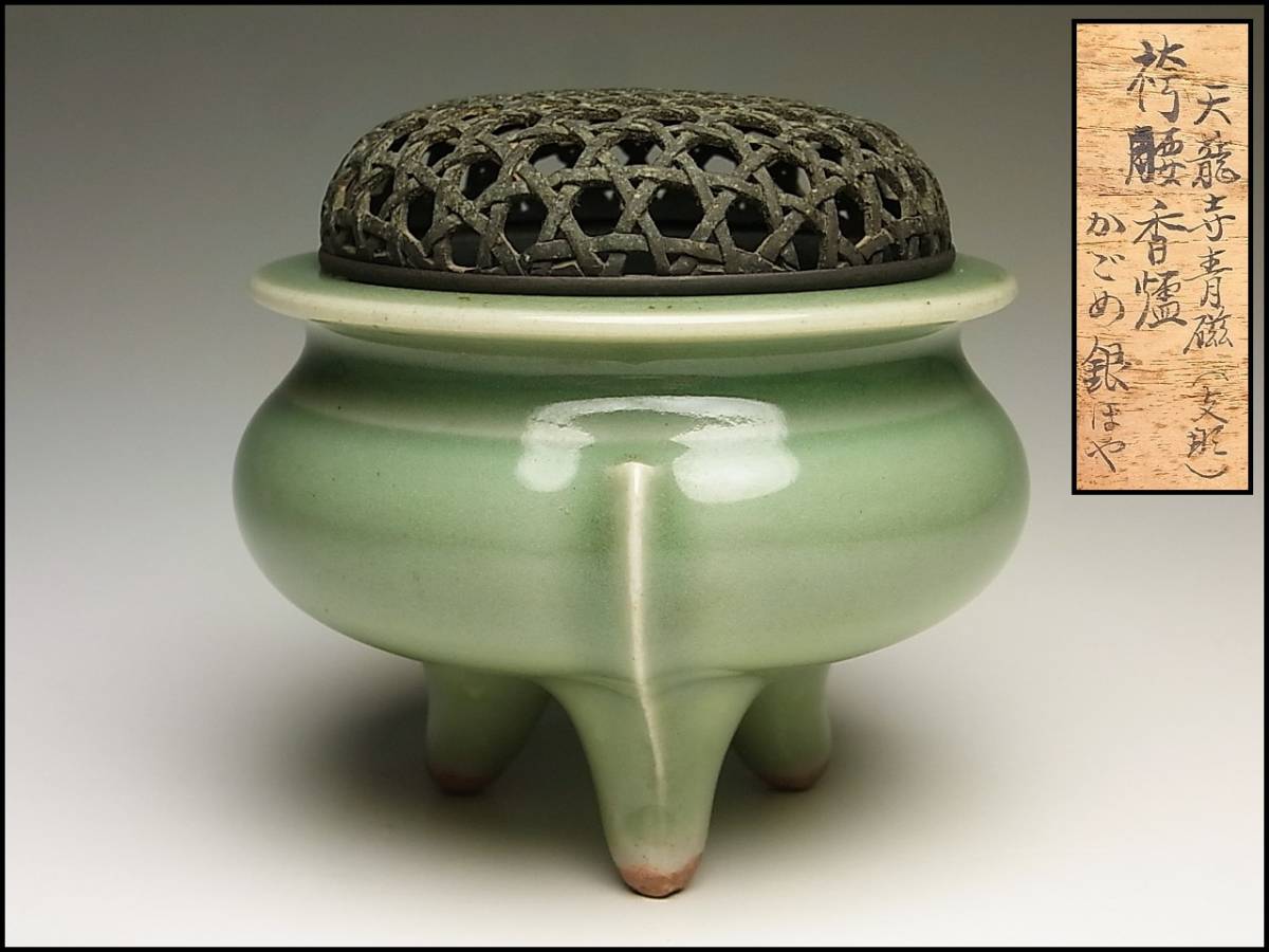 龍泉窯 青磁袴腰香炉 | 文化遺産オンライン - 元代 青磁袴腰香炉（1206 