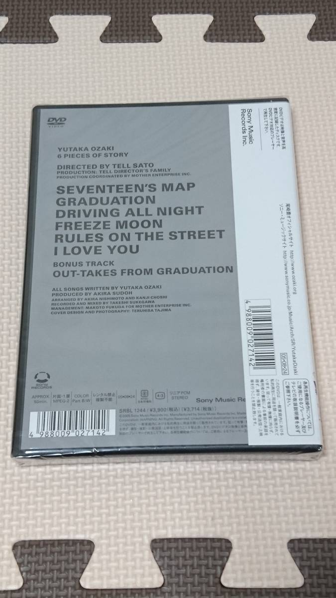 新品 未開封 尾崎豊 DVD 6Pieces Of Story 尾崎豊 DVD 【公式通販】