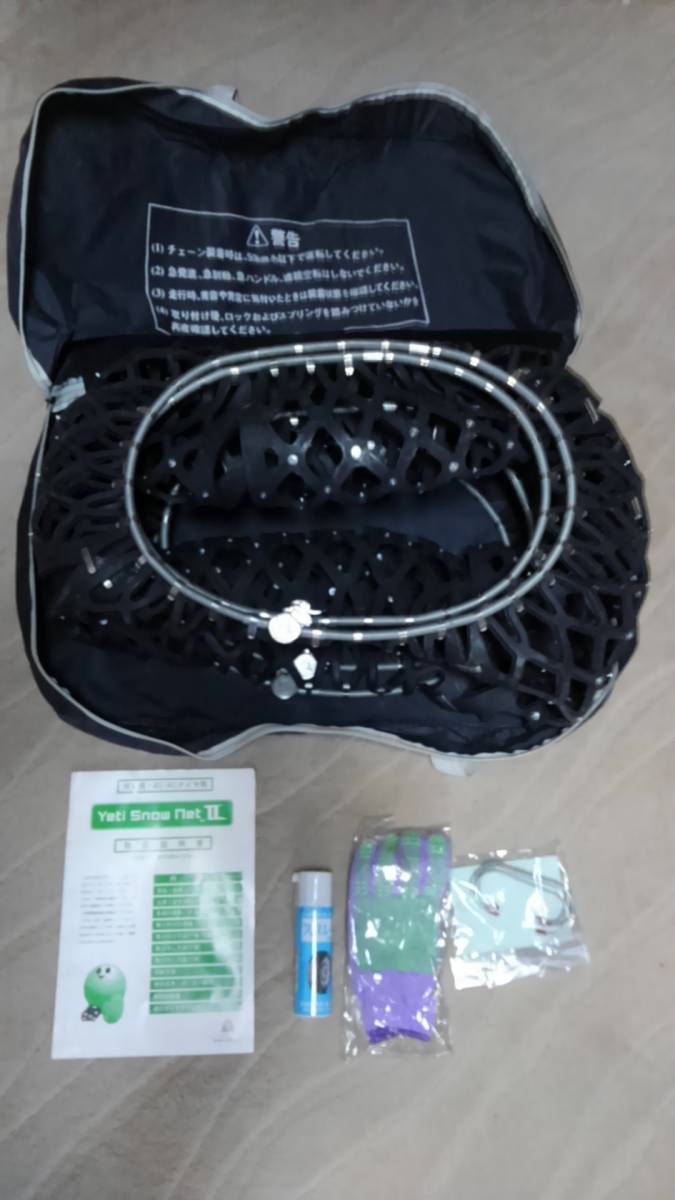 激安 店舗 Yeti Snow Net イエティ スノーネット 非金属 チェーン 5299