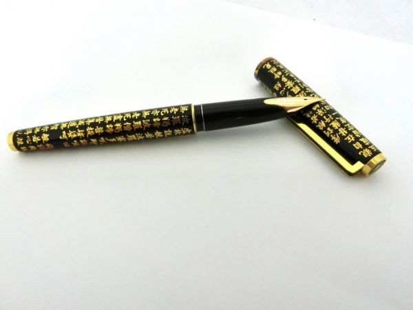 1000円～ 万年筆 般若心経 般若波羅蜜多心径 PILOT CUSTOM SILVER 18K