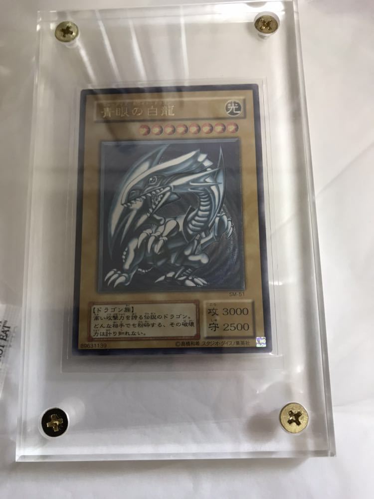 青眼の白龍 レリーフ 超青艶 美品 遊戯王 【公式通販】