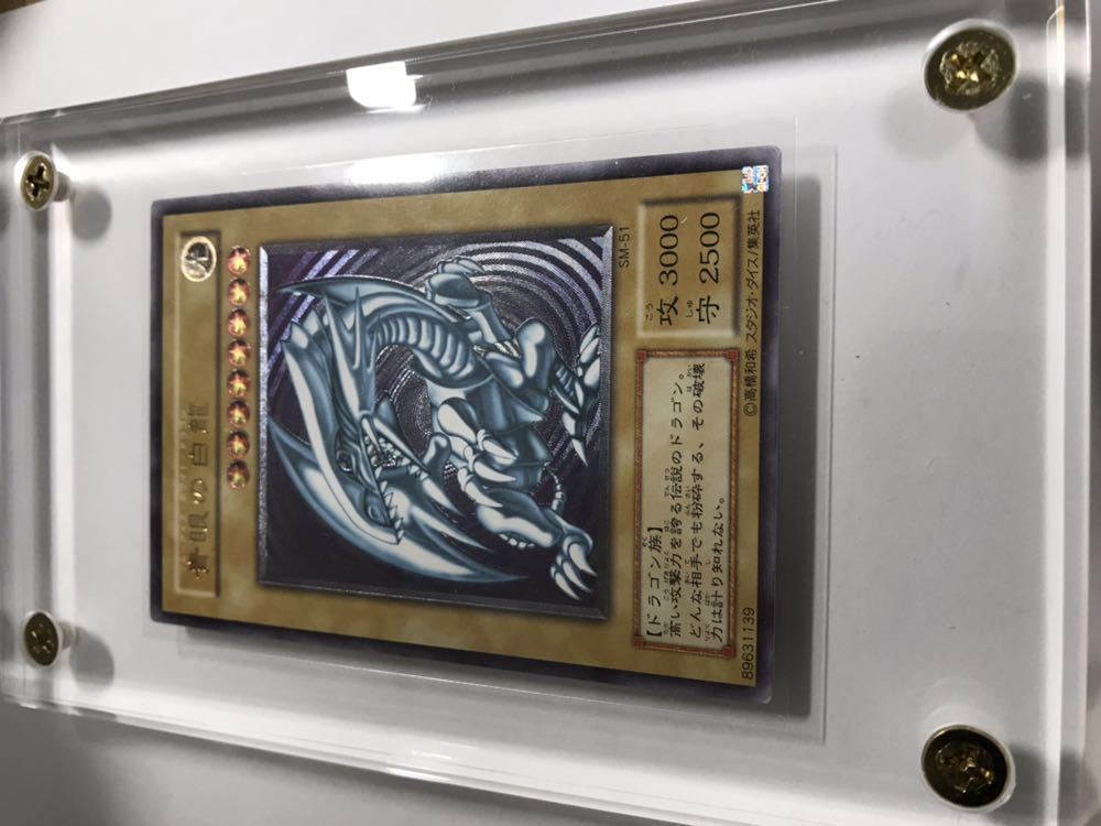 青眼の白龍 レリーフ 超青艶 美品 遊戯王 【公式通販】