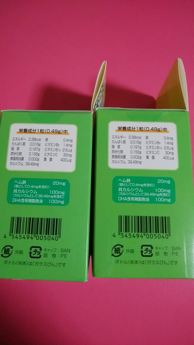 お徳用！栄養補助食品　葉酸＋ヘム鉄＋DHA　90粒入り2箱セット　