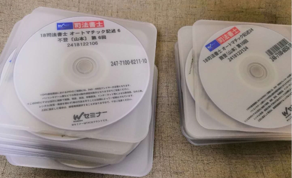 司法書士 TAC Wセミナー 山本 DVD 不登 tac lec 商登 0 記述 1