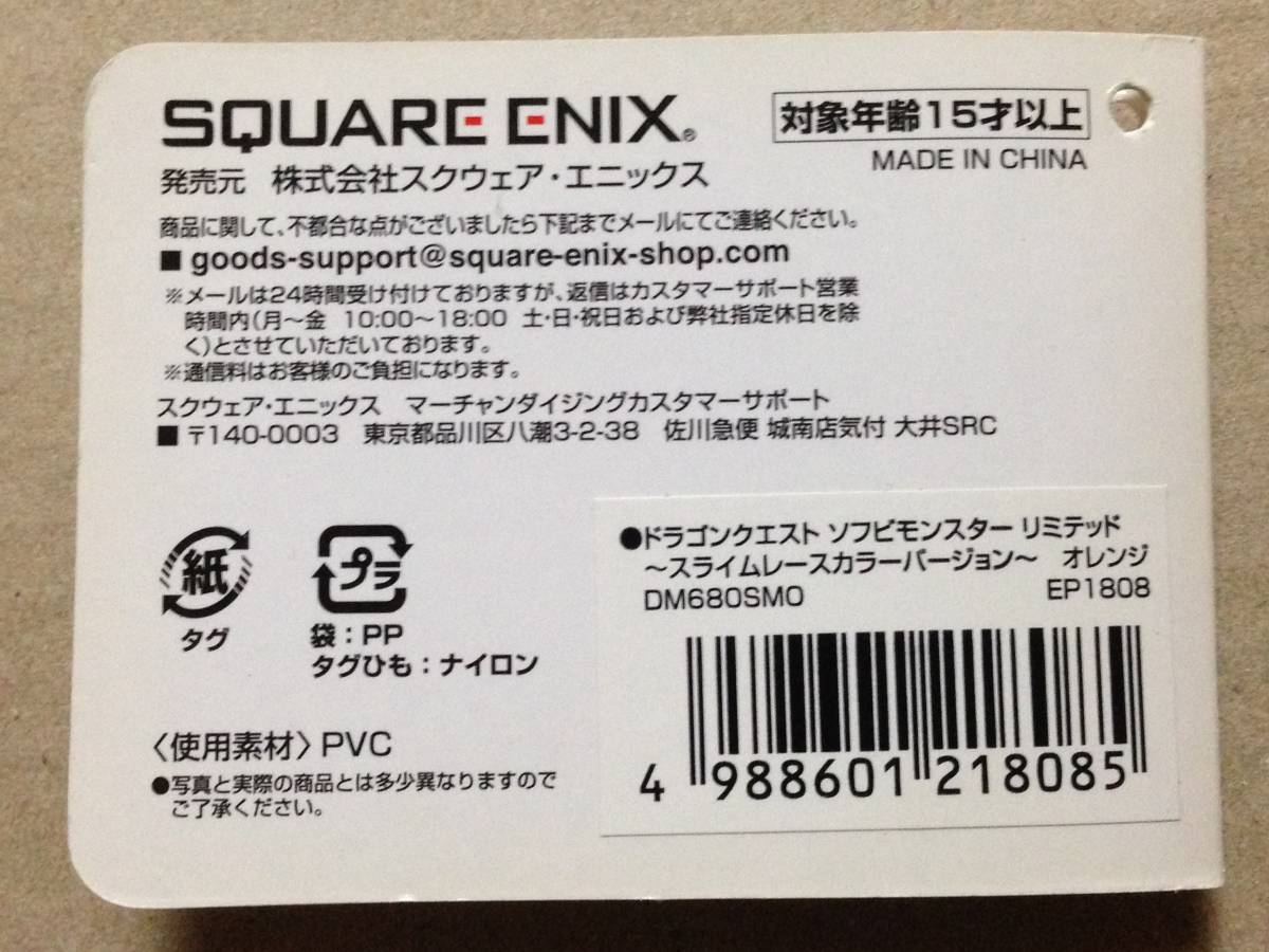 スライム スライムレースでドラゴスライム種を育ててみました | Dragon 
