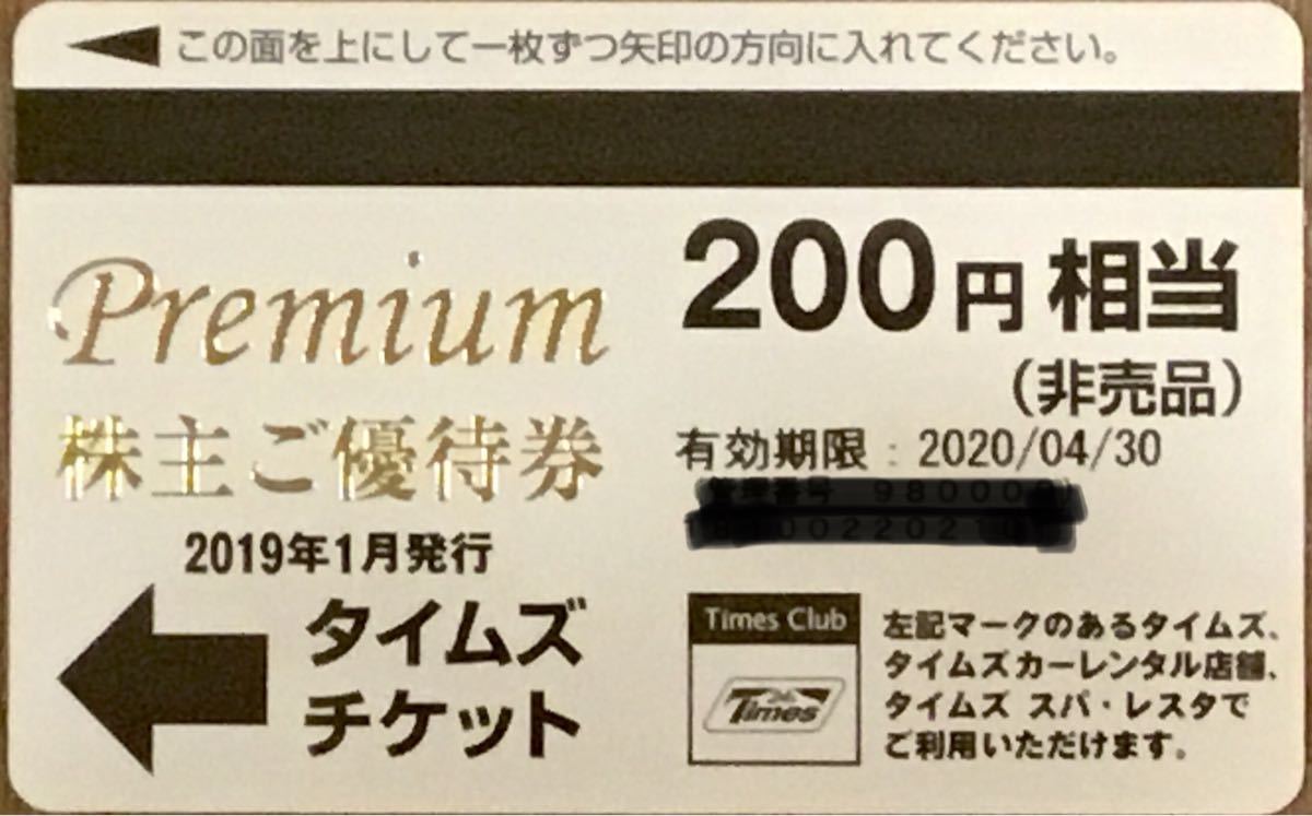 セガサミーホールディングス株主ご優待券10000円分 | ROTARYCLUBCAIROLI.IT