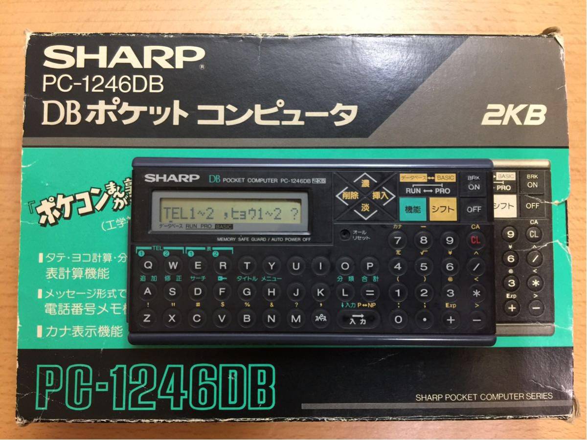 SHARP PC-1246DB - Yahoo!オークション ポケットコンピュータ SHARP