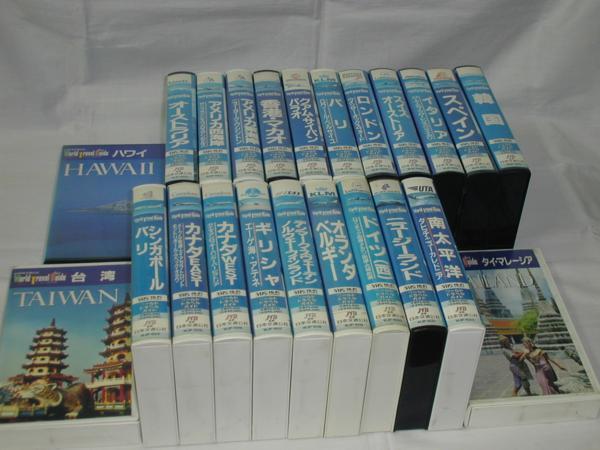 VHS】ワールド・トラベル・ガイド 全23巻 中古 | ワールドトリガー