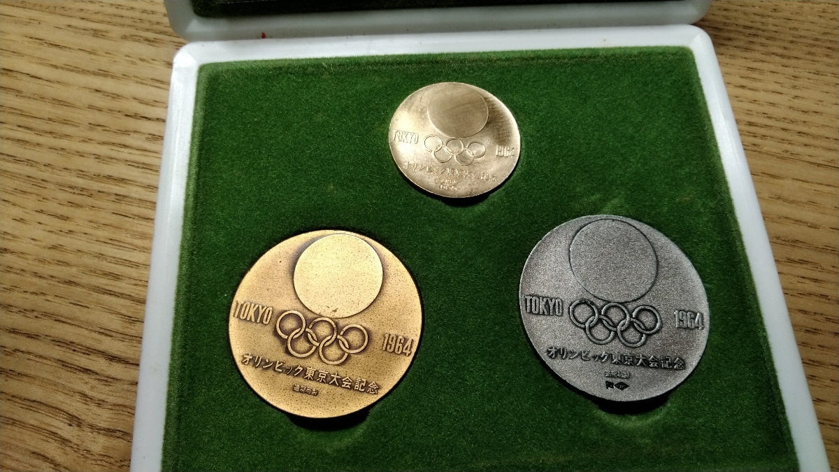 1964年 東京オリンピック 記念メダル 金銀銅3枚セット その2 