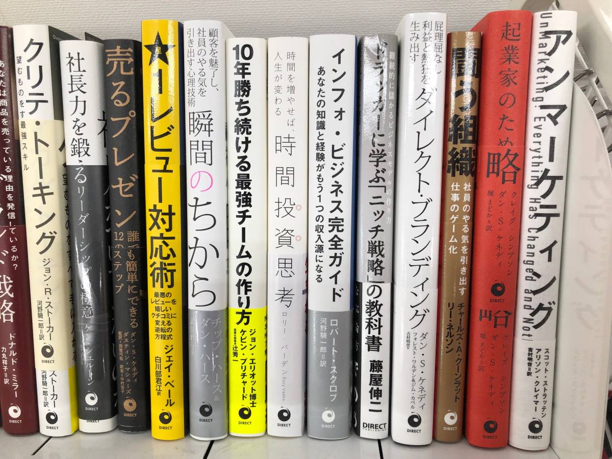 ダイレクト出版 ダイレクト出版 25冊 | SFTOX.COM