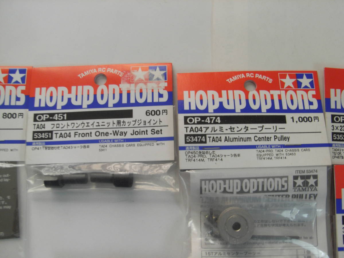 タミヤ　TA0４部品１５点