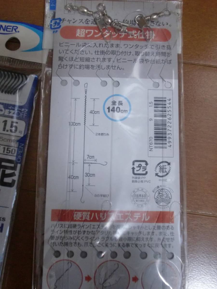 ★釣り針　一式★伊勢尼 サヨリ キス・カレイ★新品未開封_3