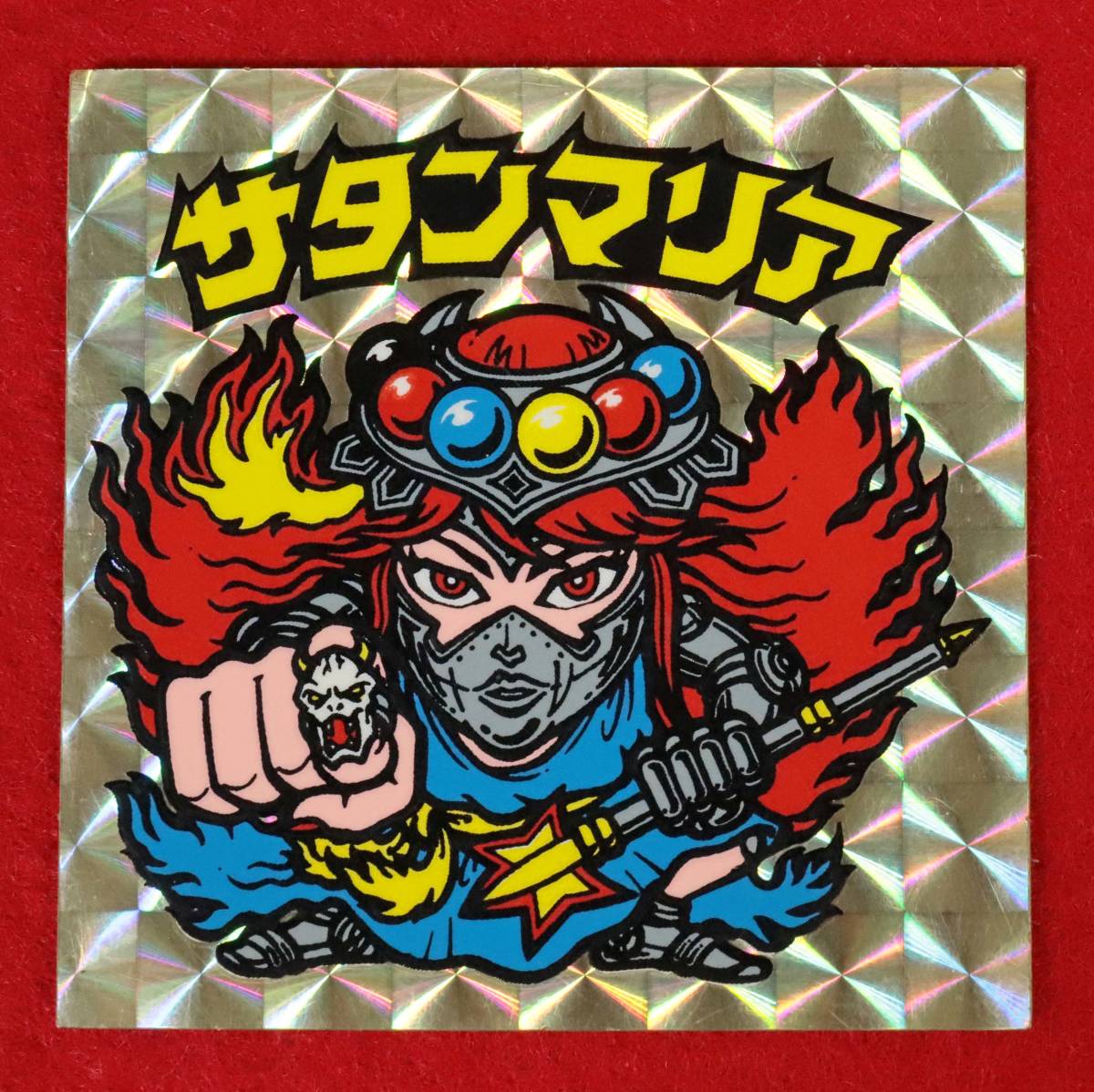 サタンマリア 旧ビックリマン 懸賞版 薄黄色 第5弾 - 次界編 チョコ版