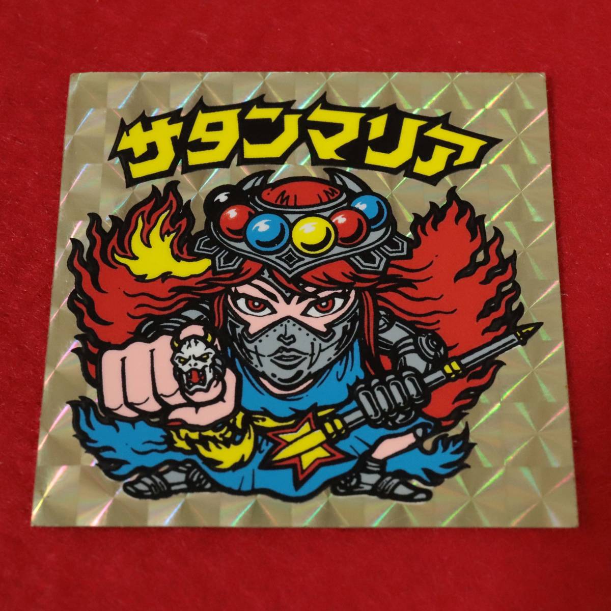 サタンマリア 旧ビックリマン 懸賞版 薄黄色 第5弾 - 次界編 チョコ版