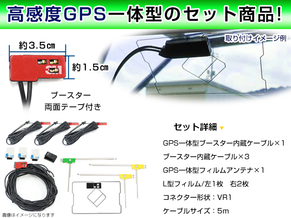 Panasonic TVアンテナ+GPSアンテナ 3個セット Panasonic（パナソニック