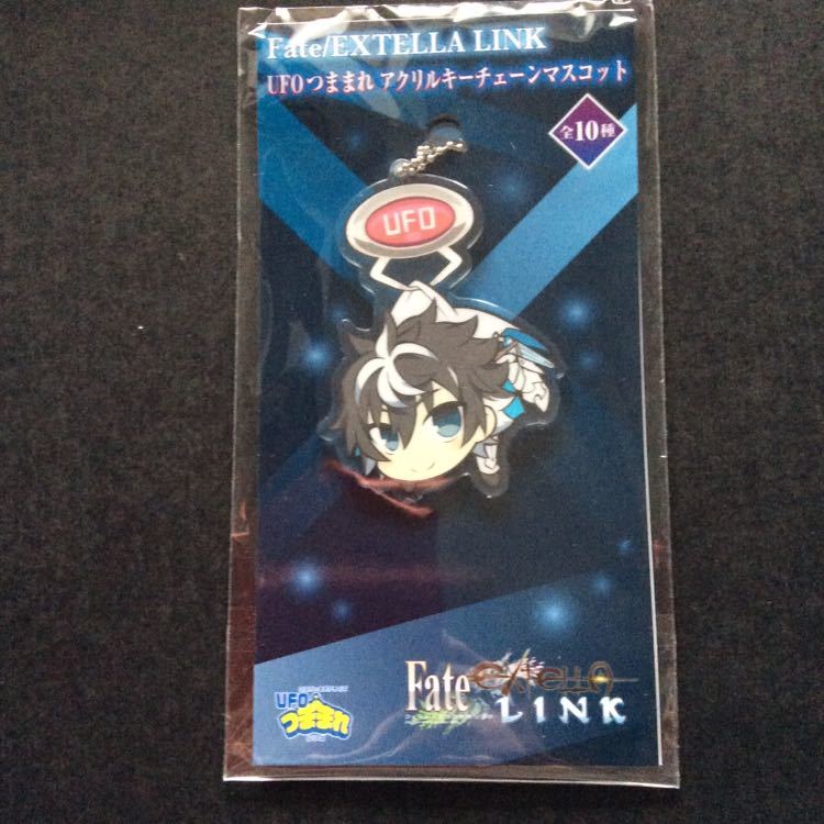 Fate/EXTELLA LINK UFOつままれ アクリルキーチェーンマスコット 