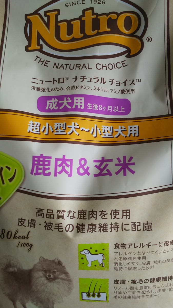 【最新作，人気】 ナチュラルチョイス鹿肉&玄米小型成犬用４kg(成犬用)｜売買されたオークション情報、yahooの商品情報をアーカイブ公開 - オークファン ドライフード