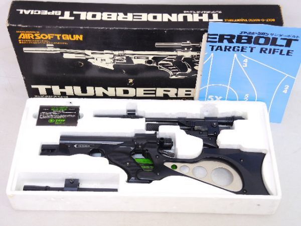 535/□マスダヤ エアガン サンダーボルトスペシャル 付属品付 エアースポーツガン ホビー おもちゃ 玩具