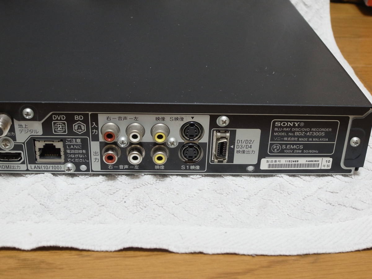 SONY BDZ-AT300S ブルーレイレコーダー 動作品 純正リモコンRMT-B007J
