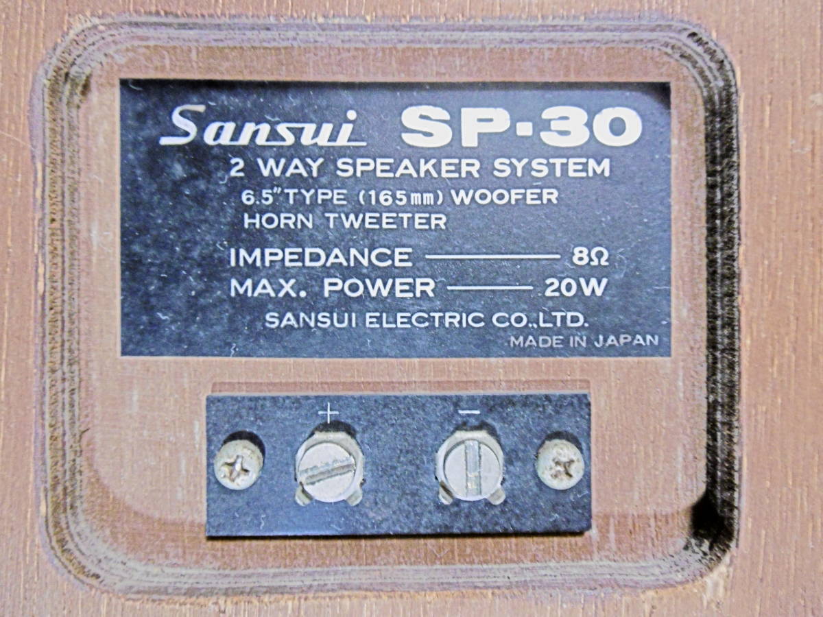 サンスイ スピーカー SP-30（2台） 【公式通販】