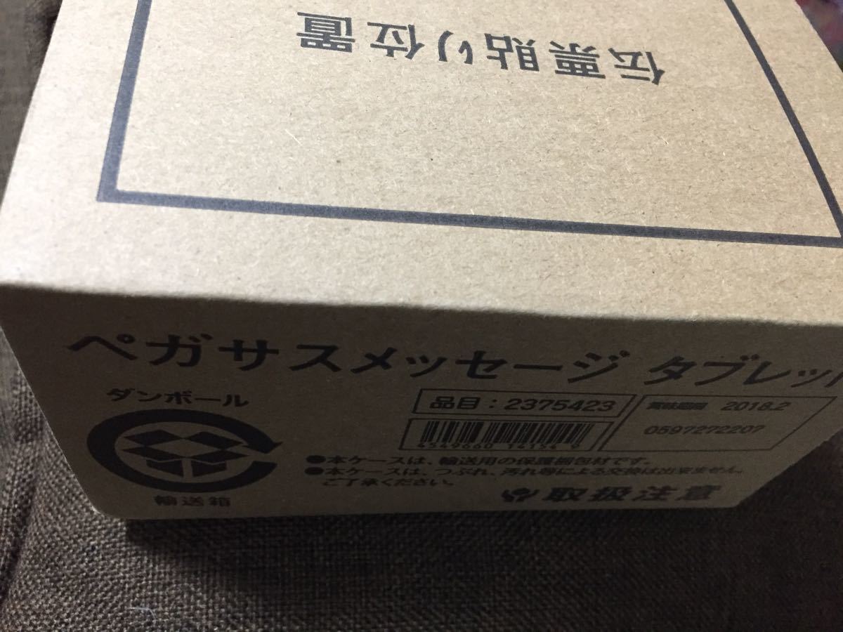 セーラームーン タブレット ちびムーン エリオス ペガサスメッセージ