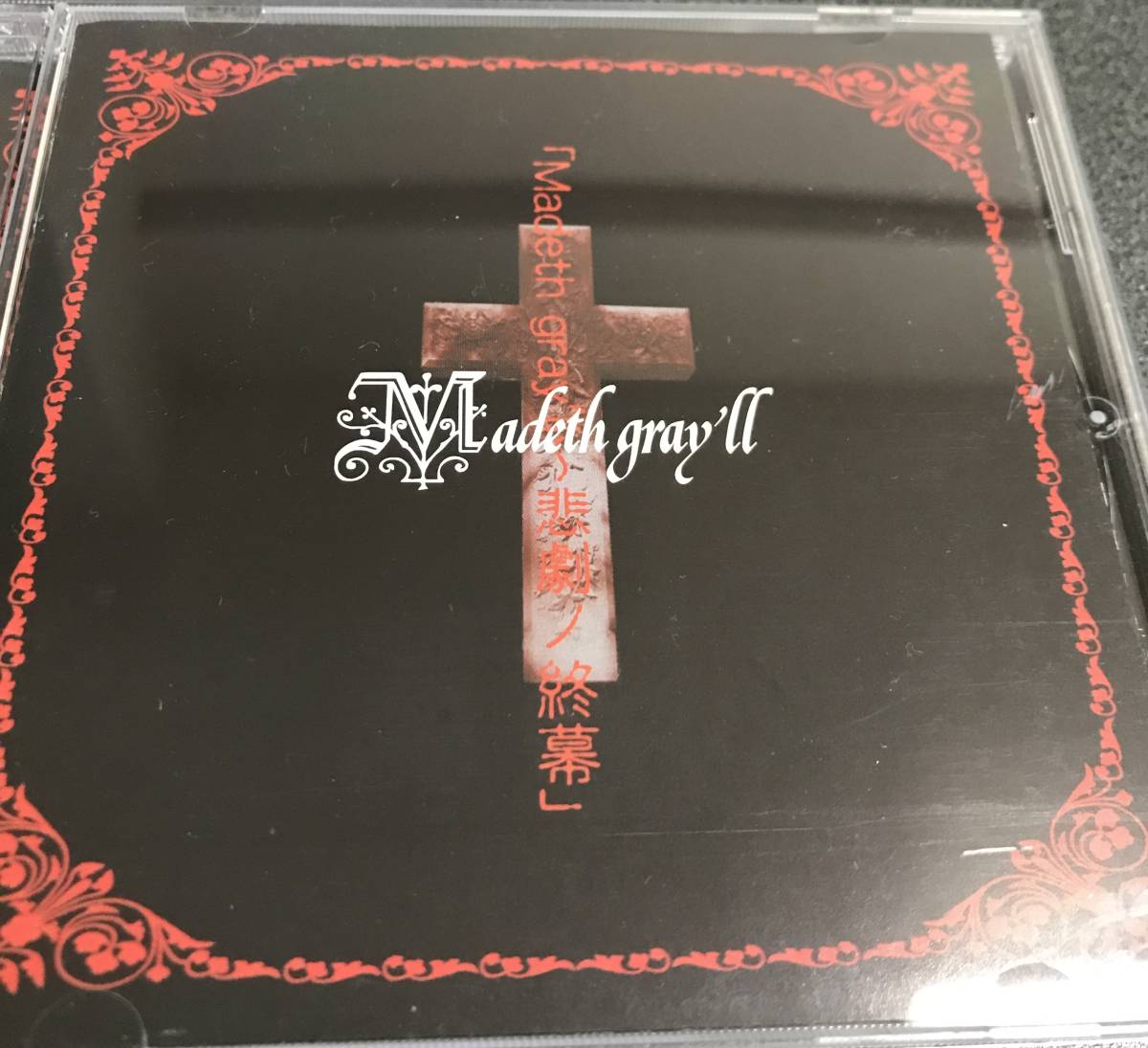 Madeth gray'll 悲劇ノ終幕 Madeth gray'll 悲劇ノ終幕 ベストアルバム 【公式通販】