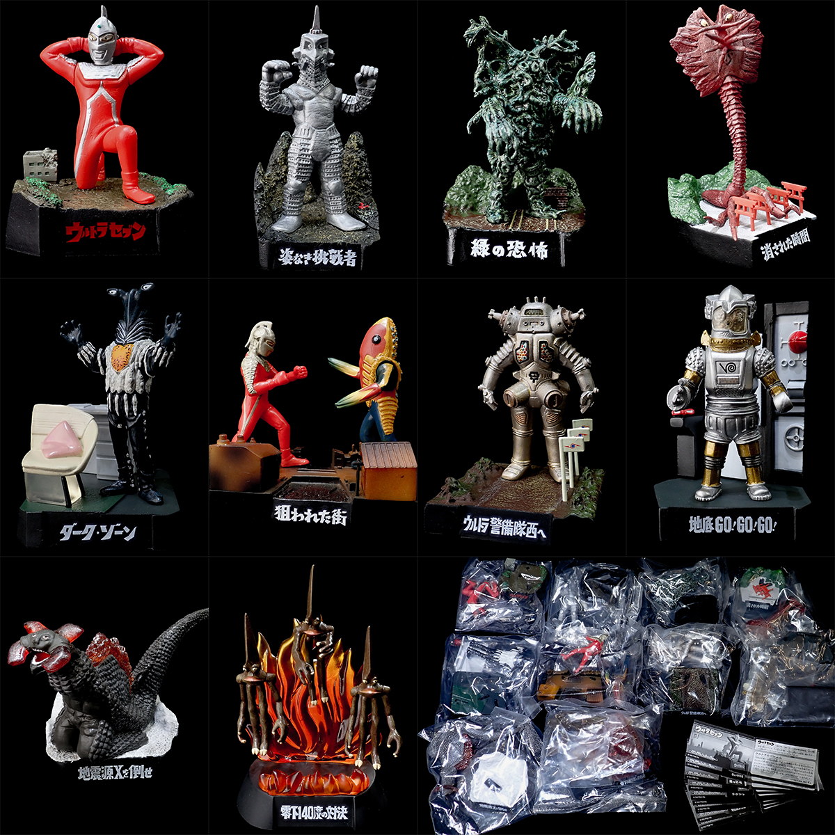 ウルトラ怪獣名鑑 | (☆1円～ ウルトラセブン編 2J2-2 ウルトラセブン 
