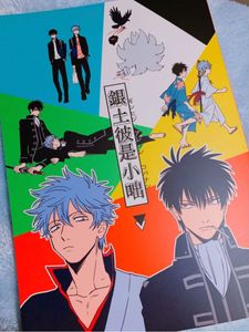 銀土 逆鱗のYahoo!オークション(旧ヤフオク!)の相場・価格を見る