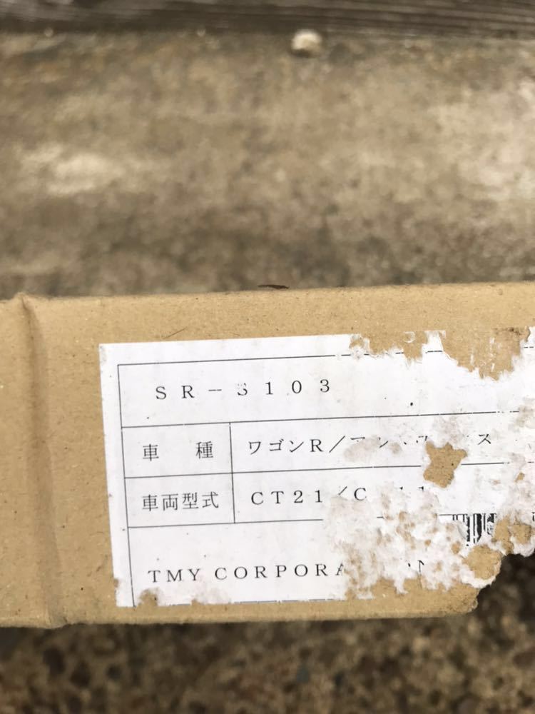 ストリートライド ラテラルロッド 旧規格CTワゴンR HA.B 11/21 アルトワークス 未使用_4